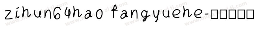 zihun64hao fangyuehe字体转换
